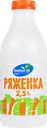 Ряженка ЗЕЛЕНЫЙ ЛУГ 2,5% ГОСТ, без змж, 750г