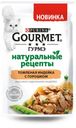 Корм для кошек Gourmet Натуральные рецепты томленая индейка с горошком, 75 г