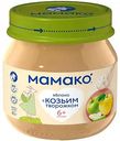 Пюре фруктовое Мамако Яблоко с козьим творожком, с 6 месяцев, 80 г