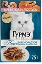 Корм влажный для кошек ГУРМЭ  Перл Морской Дуэт с креветкой
