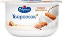 Творожок САВУШКИН Кокос, миндаль 3,5%, без змж, 120г