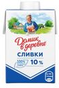 Сливки Домик в деревне стерилизованные 10% 200г