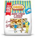 Мини-сушки «Семейка ОЗБИ» с солью, 150 г