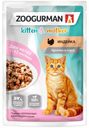 Корм для беременных и кормящих кошек и котят «Зоогурман» с индейкой, 85 г
