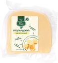 Сыр Вкус & Польза Голландский 45% БЗМЖ