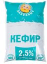 Кефир ДАБРОВИЧ 2,5%, 900мл