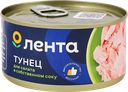 Тунец ЛЕНТА рубленный в собственном соку, 185г