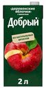 Нектар Добрый Деревенские яблочки с мякотью, 2 л