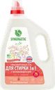 Гель для стирки SYNERGETIC 3в1 биоразлагаемый концентрированный