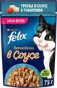  Корм влажный для взрослых кошек FELIX Sensations Треска в соусе с томатами 