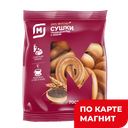 МАГНИТ Сушки традиционные с маком 250г п/уп(ККХ):15