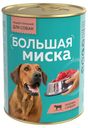 Влажный корм Большая Миска телятина с рубцом для собак 970 г