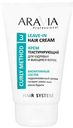 Крем для кудрявых и вьющихся волос Aravia Professional Curly Method текстурирующий, 100мл