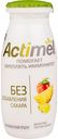 Напиток кисломолочный Actimel Виноград-персик-ананас без сахара 2,2%, 95 г