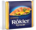 Сыр плавленый ROKLER Купаж чизбургер  130г