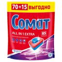 Таблетки для посудомоечных машин Somat All in One Extra, 85таблеток 