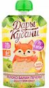 Пюре фруктовое Дары Кубани Яблоко-банан-печенье, с 6 месяцев, 90 г