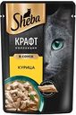 Влажный корм для кошек Sheba Крафт Коллекция Курица, рубленые кусочки в соусе, 75 г