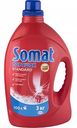 Порошок для посудомоечных машин Somat Standart, 3 кг