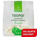 Творог АГРОСИЛА Халяль 5%, 200г