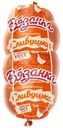Колбаса Вязанка Сливушка варёная, 375г