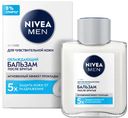 Бальзам п/бритья мужской Nivea охлаждающий д/чувствительной