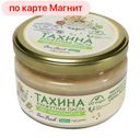 Кунжутная паста ПОЛЕЗНЫЕ ПРОДУКТЫ Тахина традиц, 200г