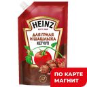 HEINZ Кетчуп для гриля и шашлыка 320г д/п (Петропродукт):16