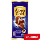 Шоколад Alpen Gold молочный с чернично-йогуртовой начинкой, 80 г/85 г
