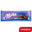 Шоколад Milka Mmmax молочный с печеньем Орео, 253 г