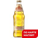 БАЛТИКА №7 Пиво Мягкое свет фильтр 4,7%0,44л ст/бут(Балт):20