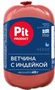 Ветчина ПИТ ПРОДУКТ вареная с индейкой, 400г