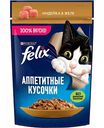 Влажный корм для взрослых кошек Felix Аппетитные кусочки Индейка в желе, 75 г
