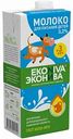 Молоко для детей Эконива 3,2%, 1 л