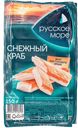 Крабовые палочки «Снежный краб», 150 г, ТМ «РУССКОЕ МОРЕ»
 охл.