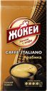 Кофе ЖОКЕЙ, Италиано молотый, 250г