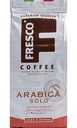 Кофе Fresco Arabica Solo зерновой, 200г