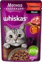 Корм консервированный для взрослых кошек WHISKAS Мясная коллекция желе с говядиной, 75г