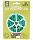 Проволока Sun Garden для подвязки растений, 50м