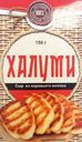 Сыр "Халуми" для жарки из коровьего молока, 150 г