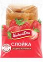Слойка сладкая клубника, 0,055 кг