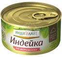Индейка Индилайт По-Домашнему, 325г