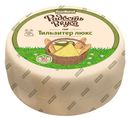Сыр полутвердый Радость Вкуса Тильзитер 45% ~8 кг
