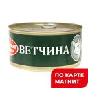 Ветчина мясная консерва 325г(Великолукский МК):12