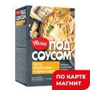 Паста УВЕЛКА карбонара в сырном соусе, 290г