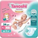 Подгузники для новорождённых Tanoshi NB (до 5 кг), 34шт.