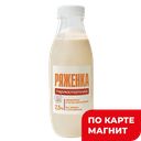 Ряженка термостатная 2,5% 450г пл/бут(Сернурский сырзавод):4