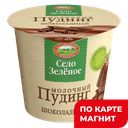 СЕЛО ЗЕЛЕНОЕ Пудинг мол шоколадный 3% 120г пл/ст(Казанск):8