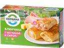 ОКРАИНА Блинчики с ветчиной и сыром замор 0,45кг лоток:20