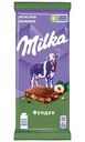 Шоколад молочный Milka Фундук, 90 г